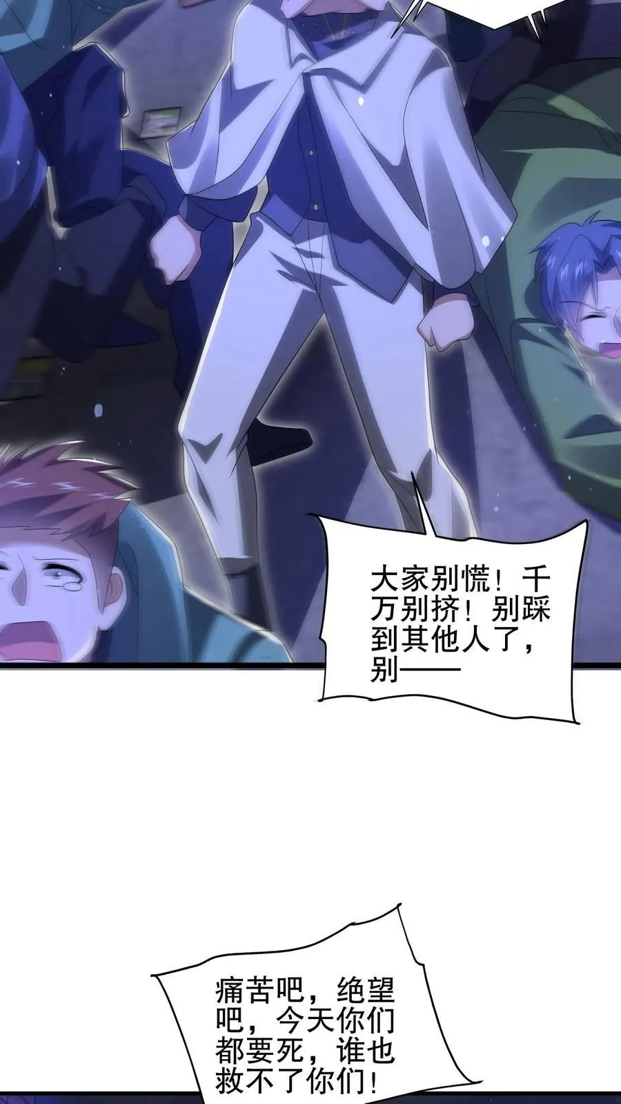 第172话 雷电法王，庇护人族！ 第10页