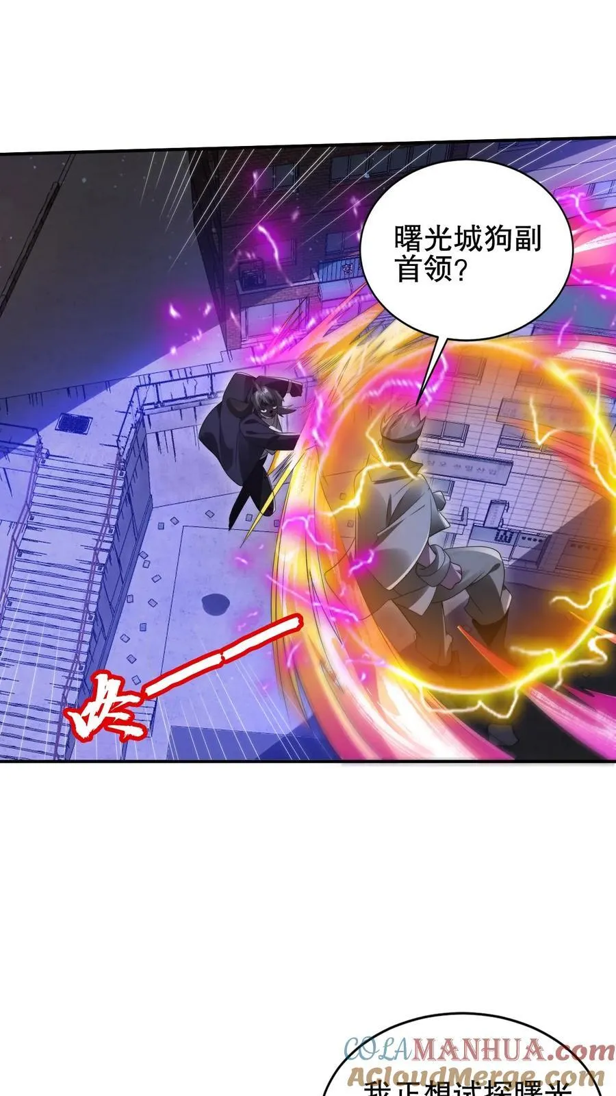 第172话 雷电法王，庇护人族！ 第13页