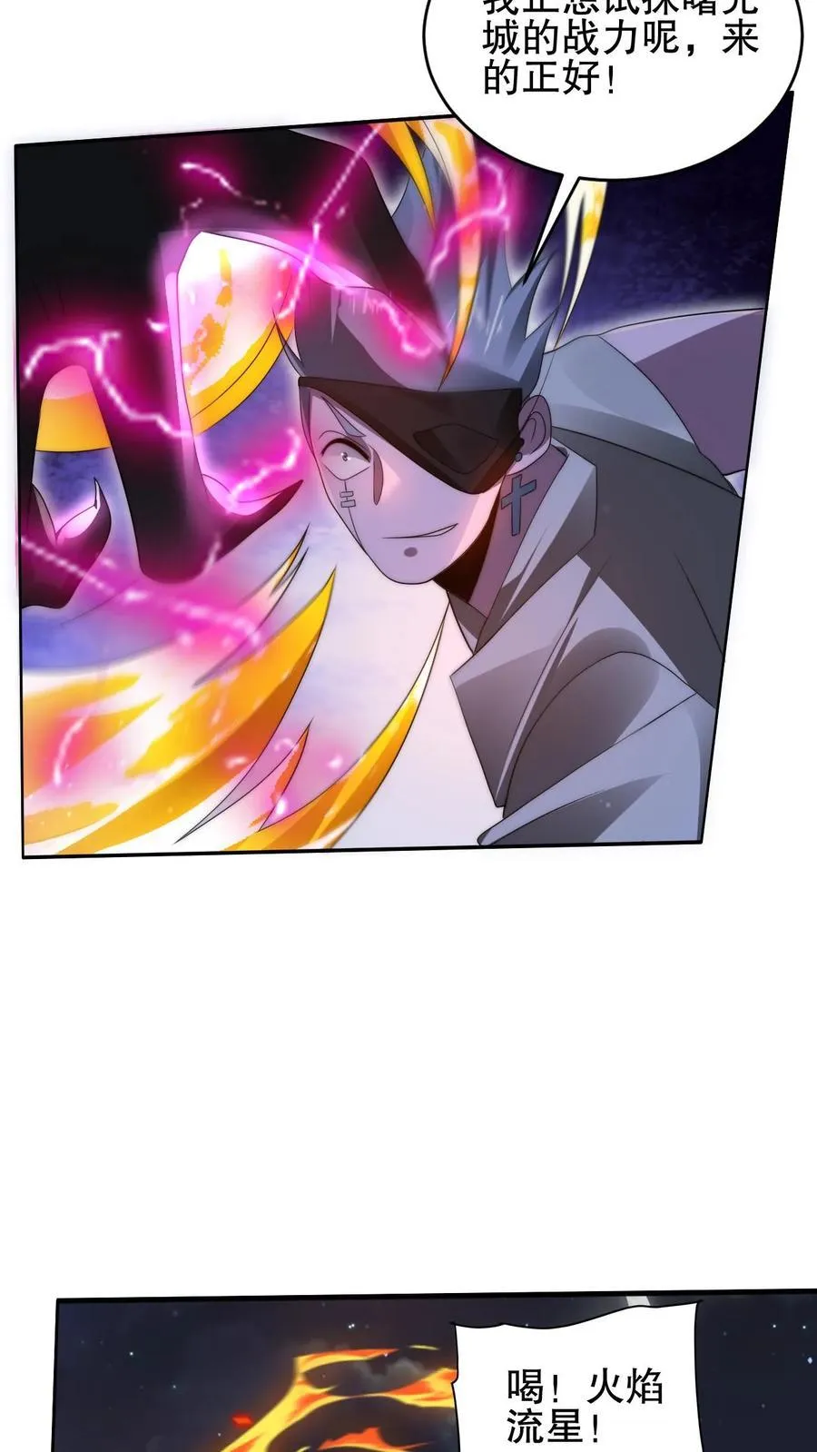 第172话 雷电法王，庇护人族！ 第14页