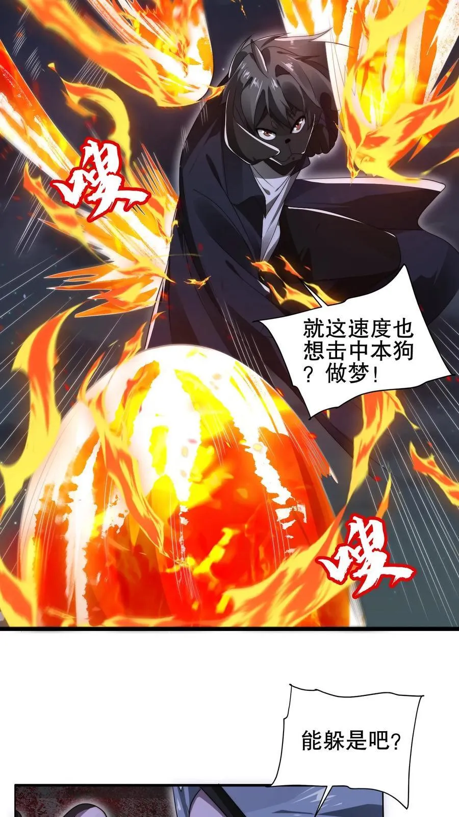 第172话 雷电法王，庇护人族！ 第16页