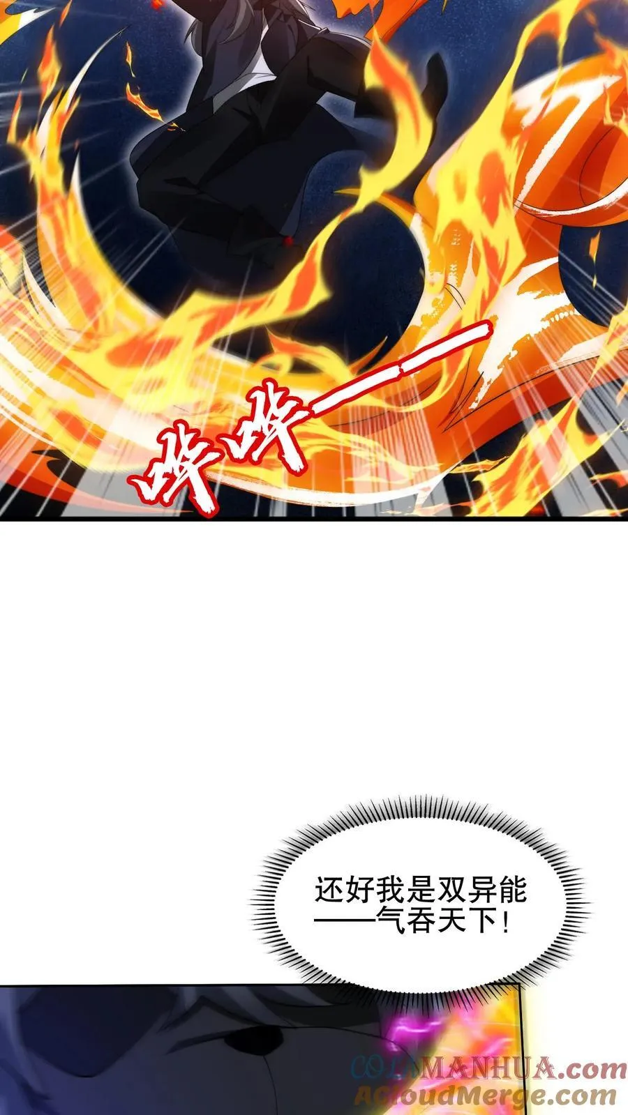 第172话 雷电法王，庇护人族！ 第19页