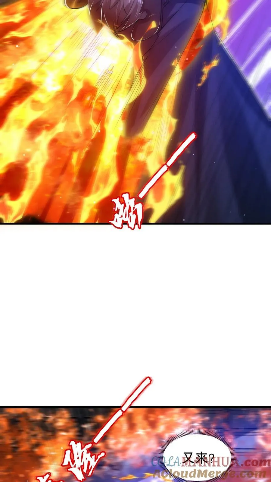 第172话 雷电法王，庇护人族！ 第23页