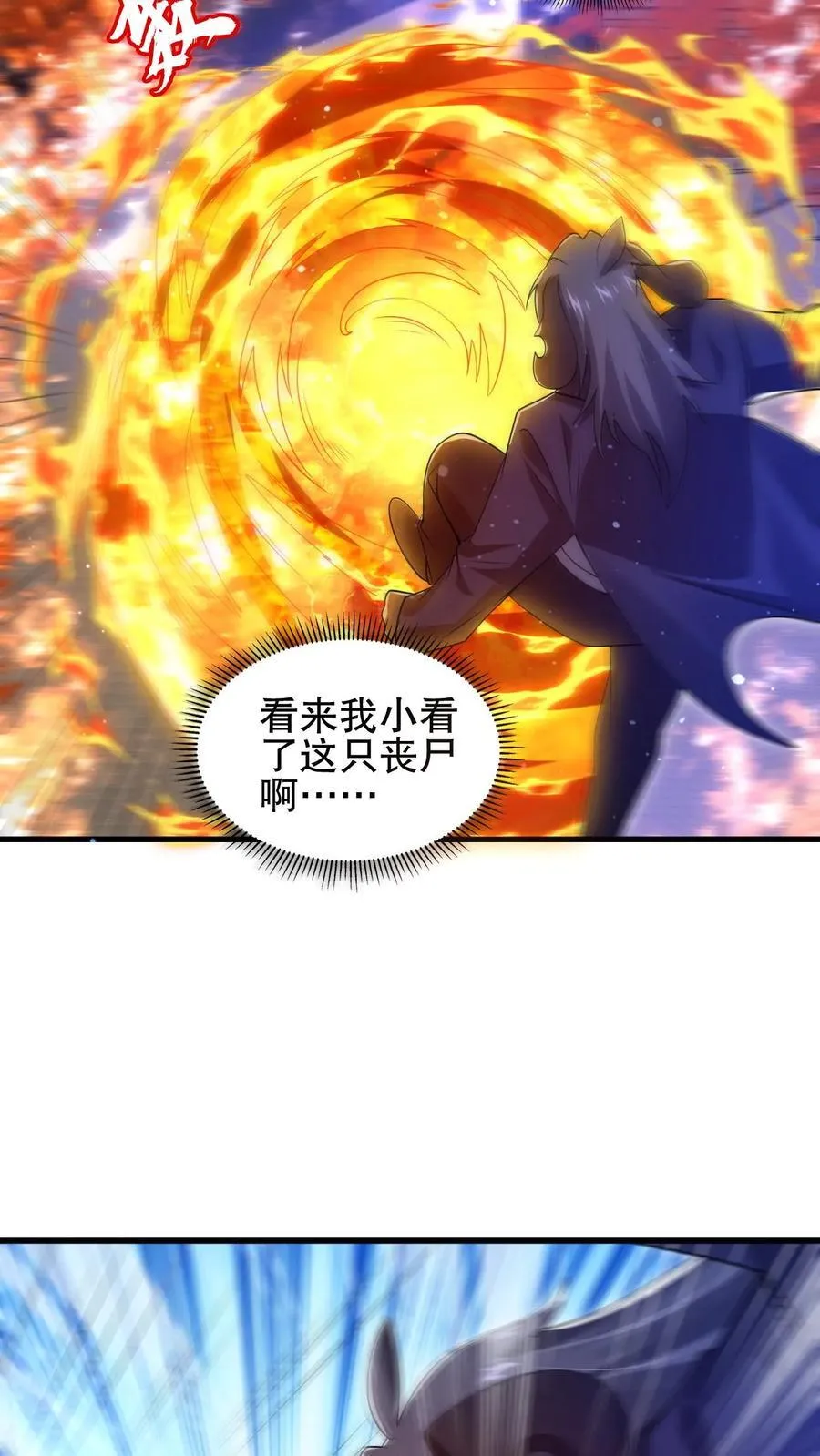 第172话 雷电法王，庇护人族！ 第24页