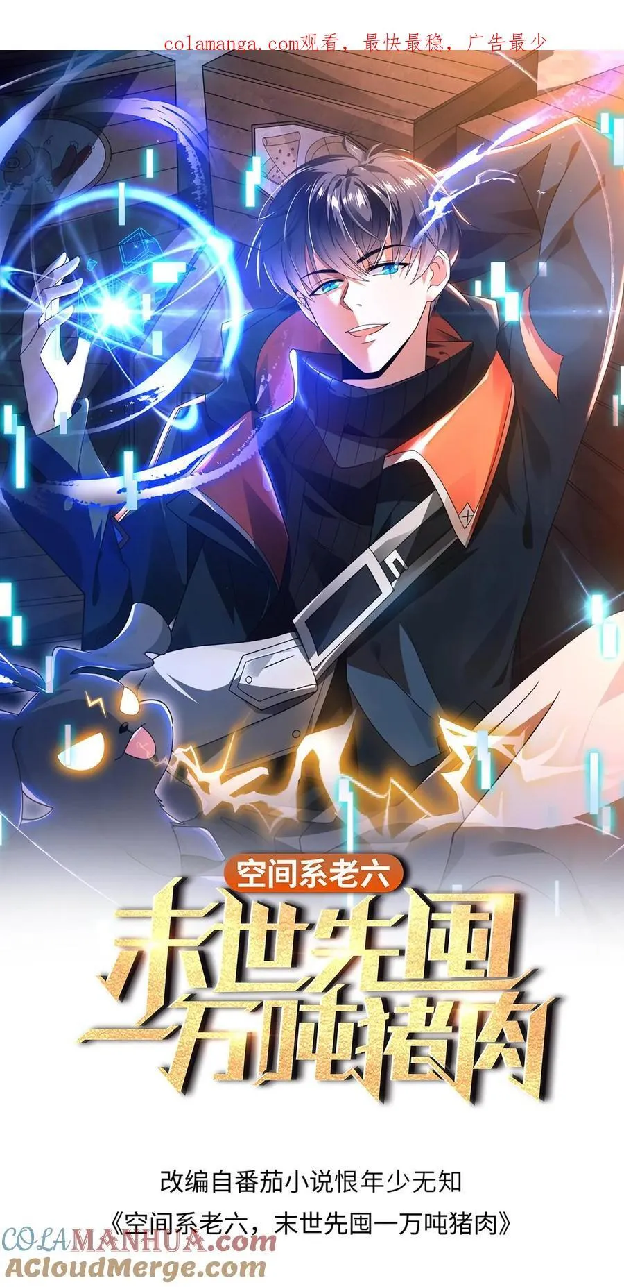 第173话 法王战离火！ 第1页