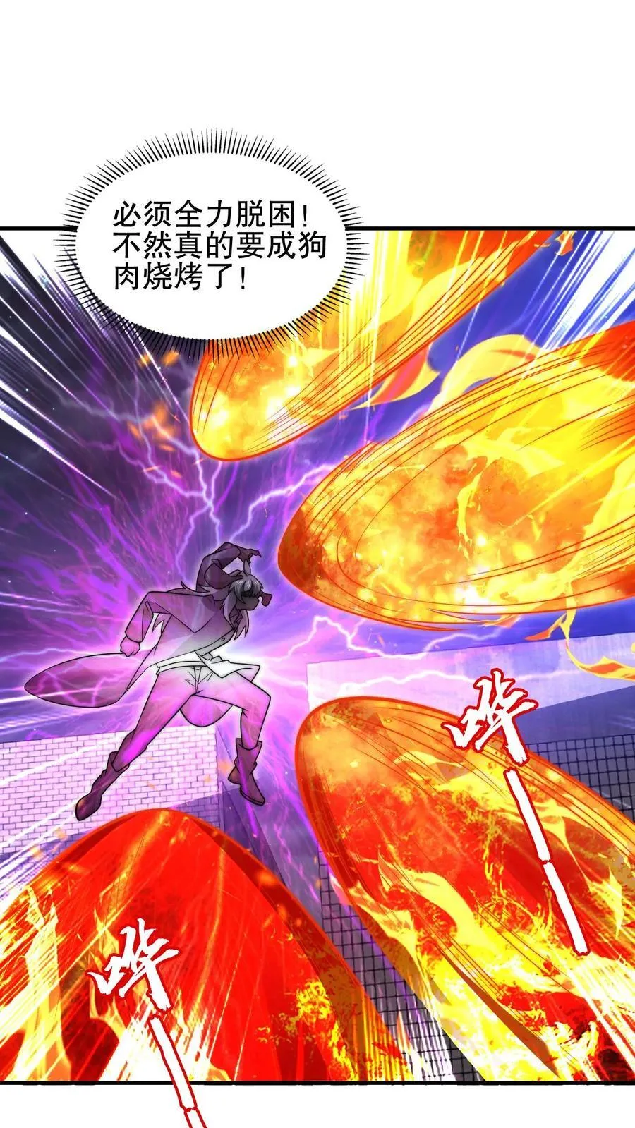 第173话 法王战离火！ 第2页