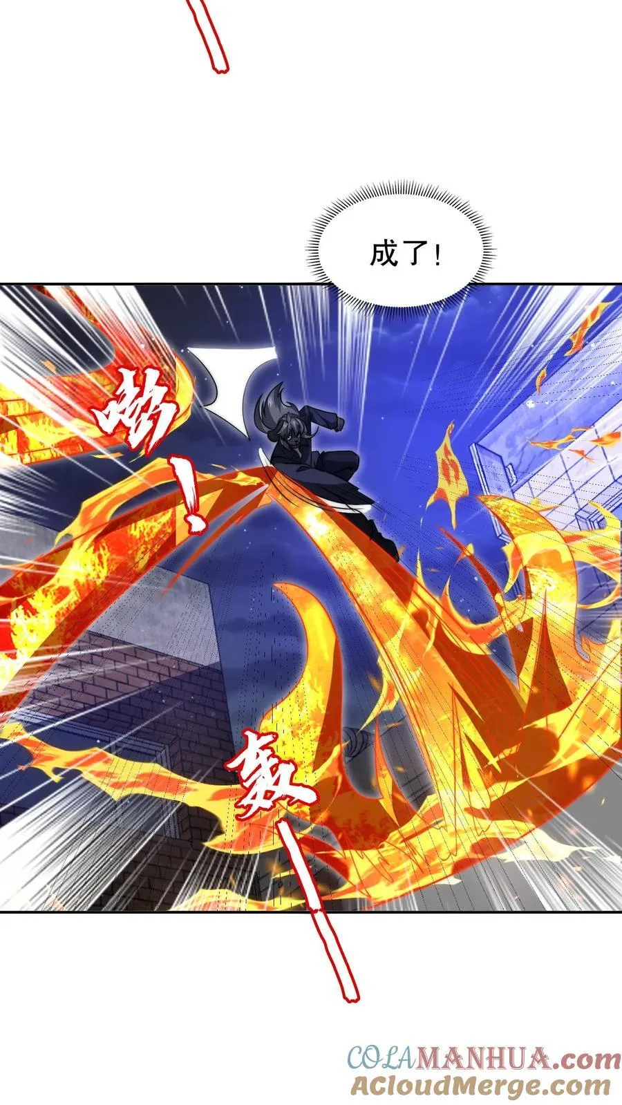 第173话 法王战离火！ 第3页