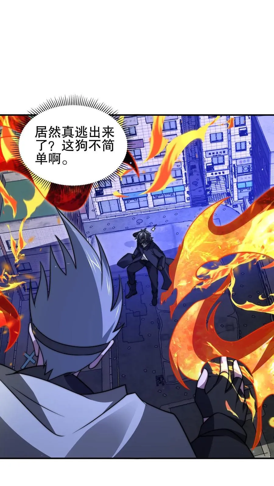 第173话 法王战离火！ 第4页