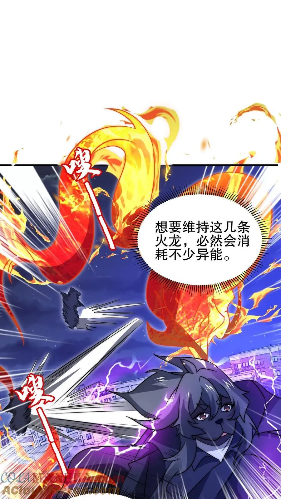 第173话 法王战离火！ 第5页