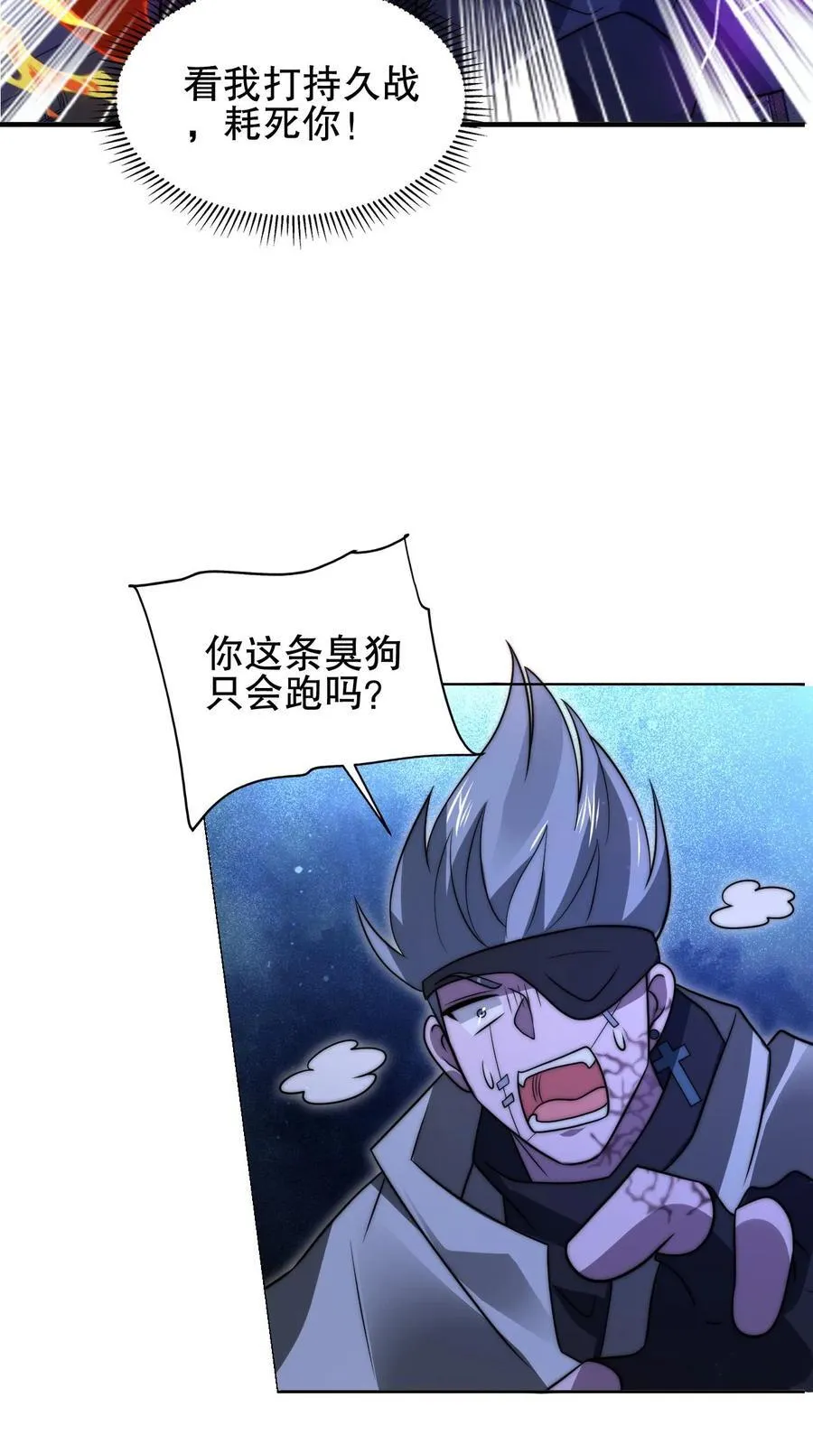 第173话 法王战离火！ 第6页