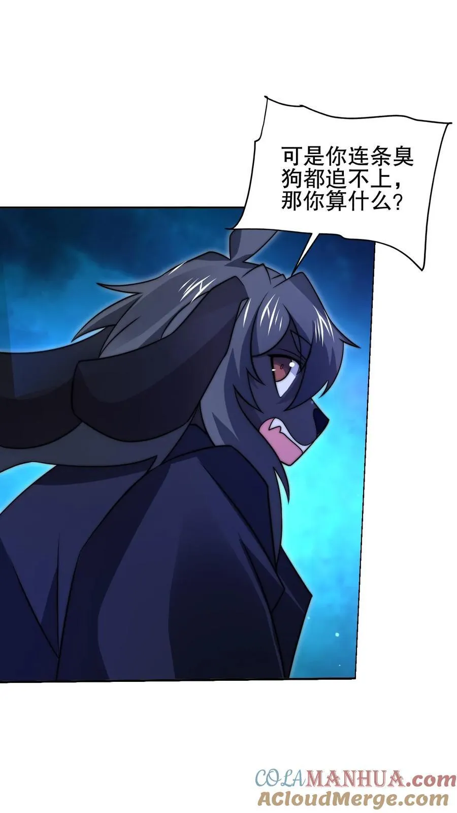 第173话 法王战离火！ 第7页