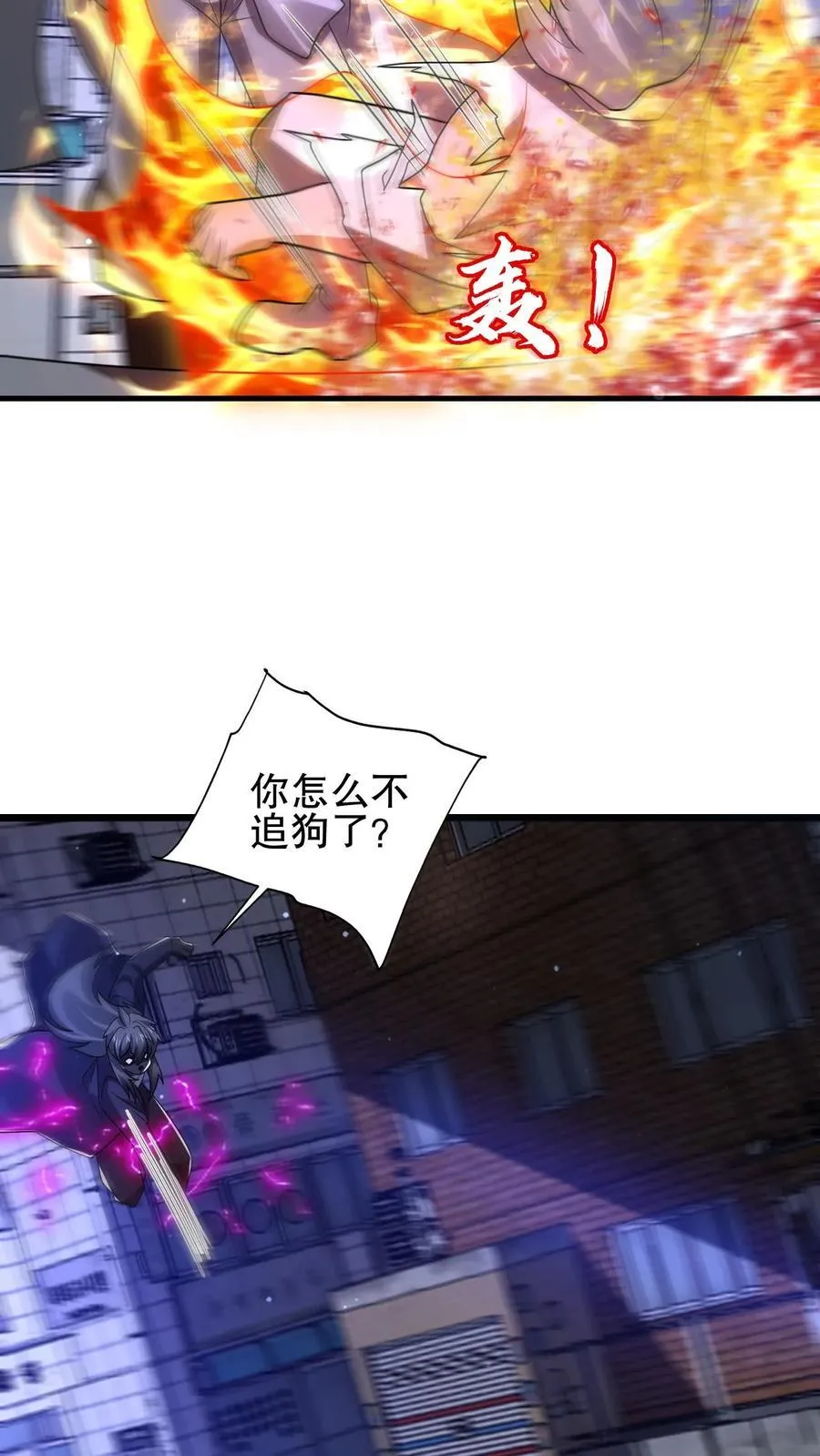 第173话 法王战离火！ 第14页