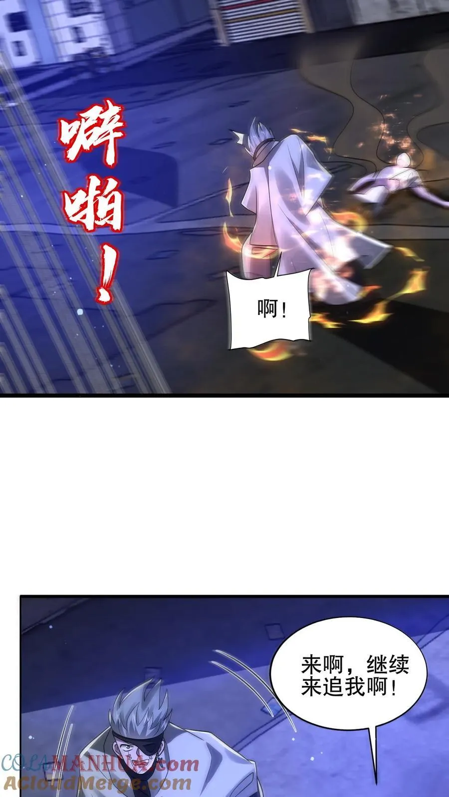 第173话 法王战离火！ 第15页