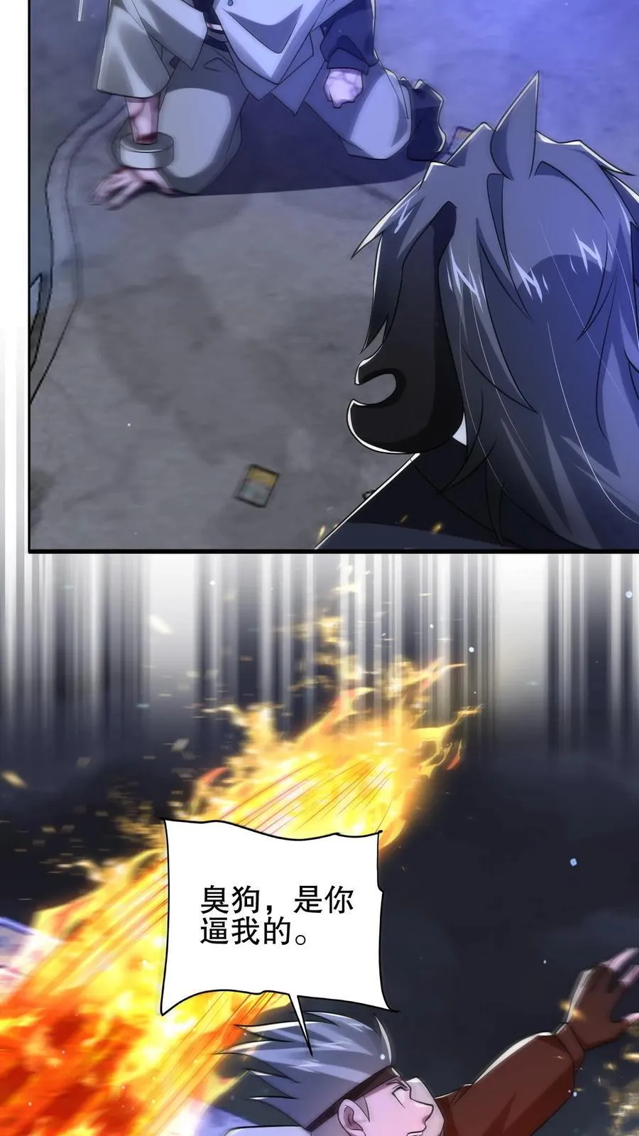 第173话 法王战离火！ 第16页