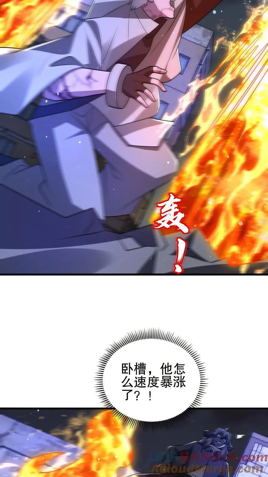 第173话 法王战离火！ 第17页