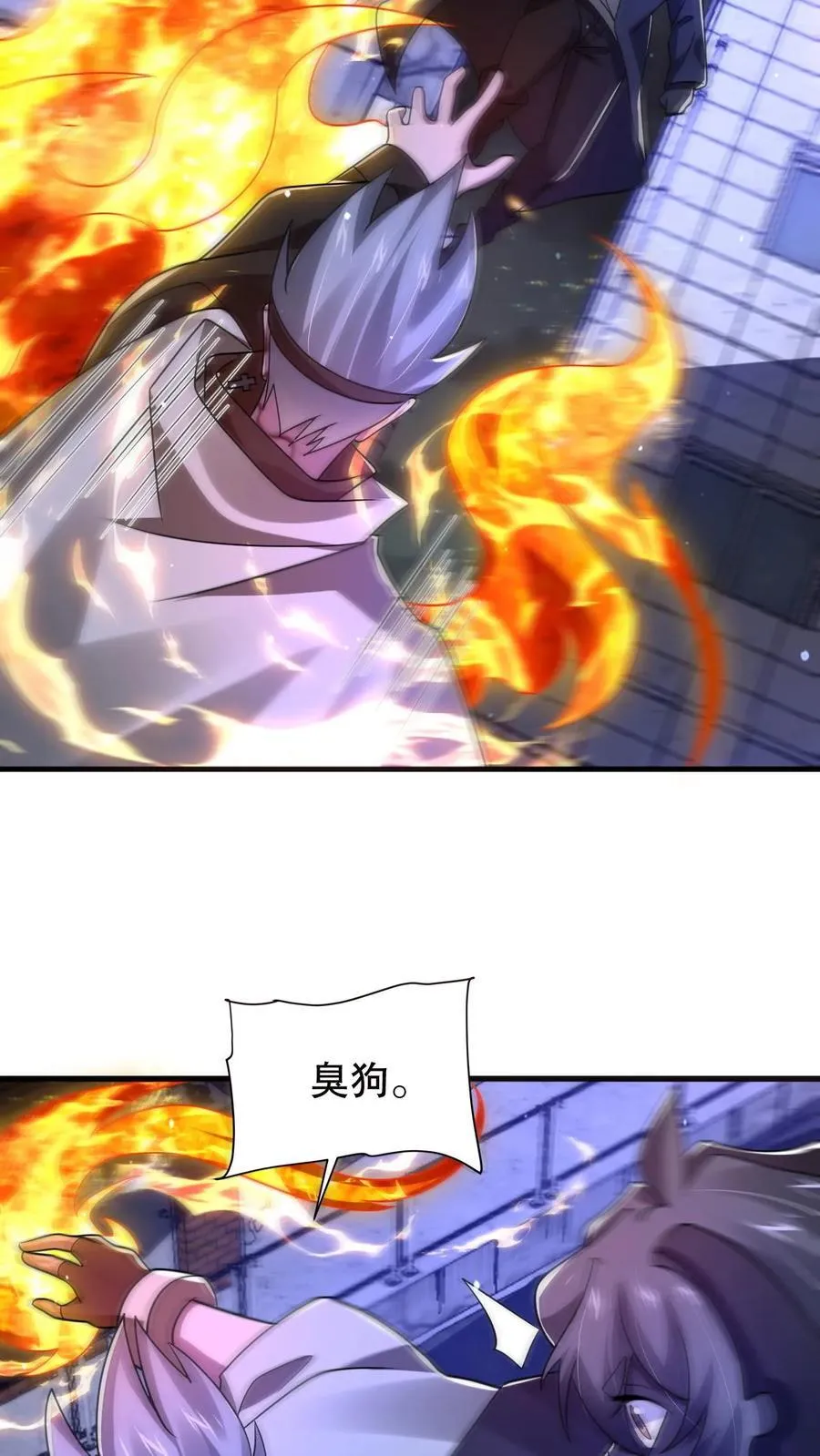 第173话 法王战离火！ 第18页
