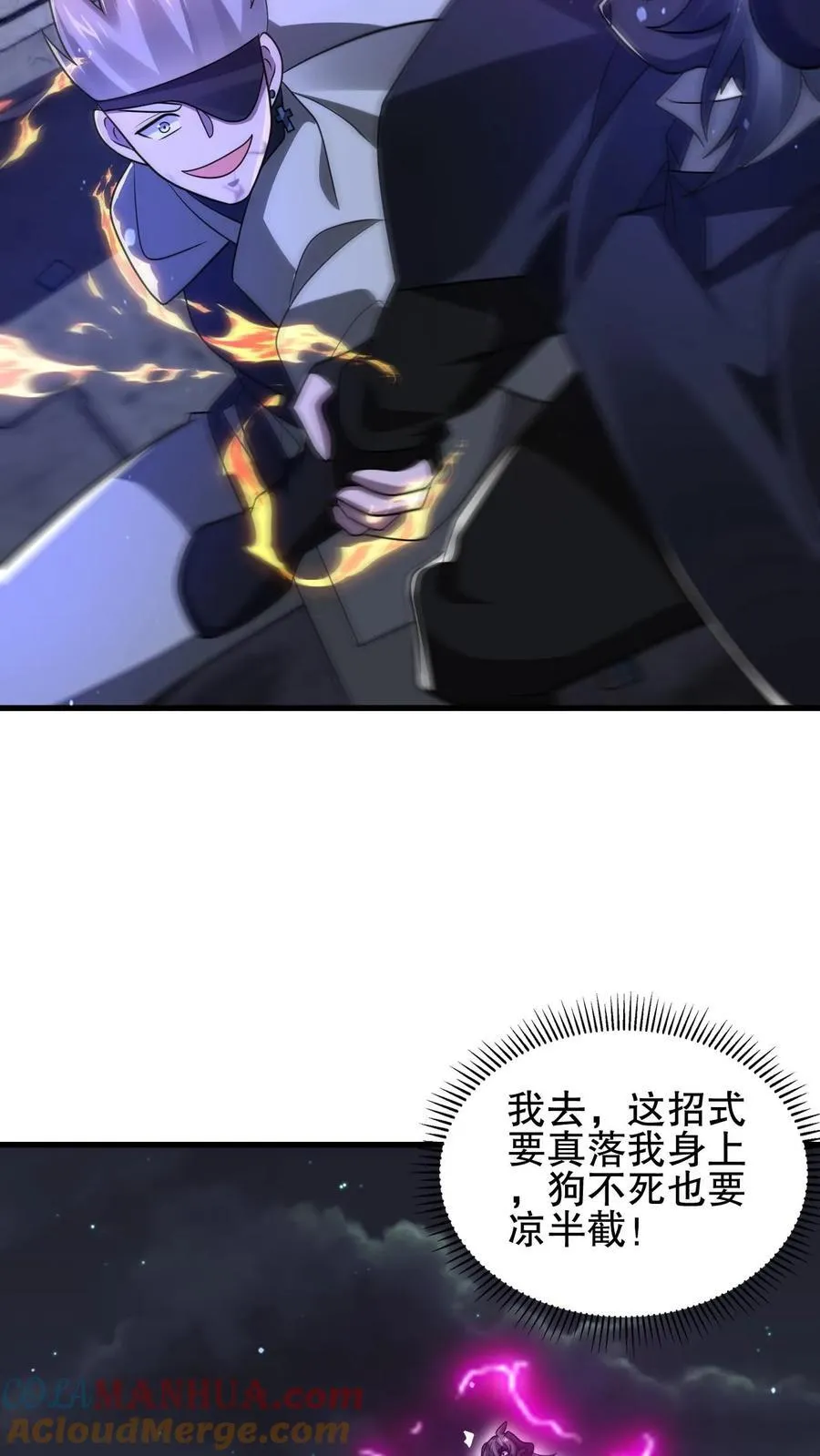 第173话 法王战离火！ 第19页