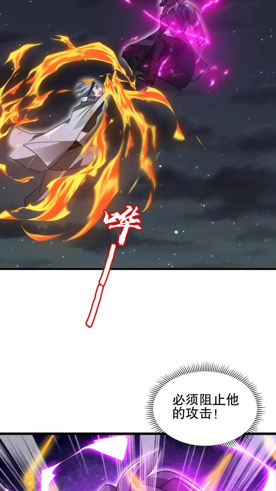 第173话 法王战离火！ 第20页