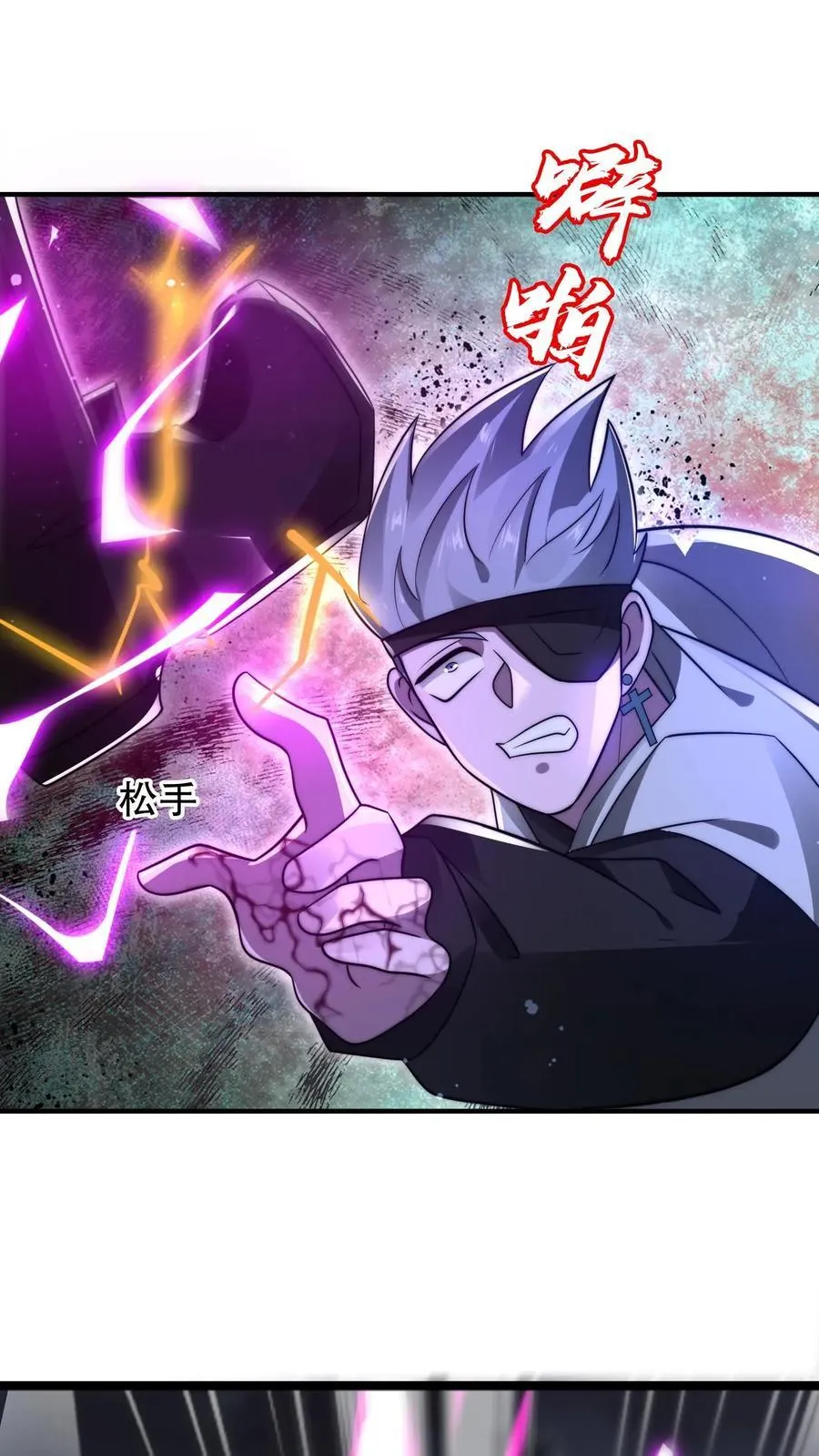 第173话 法王战离火！ 第22页