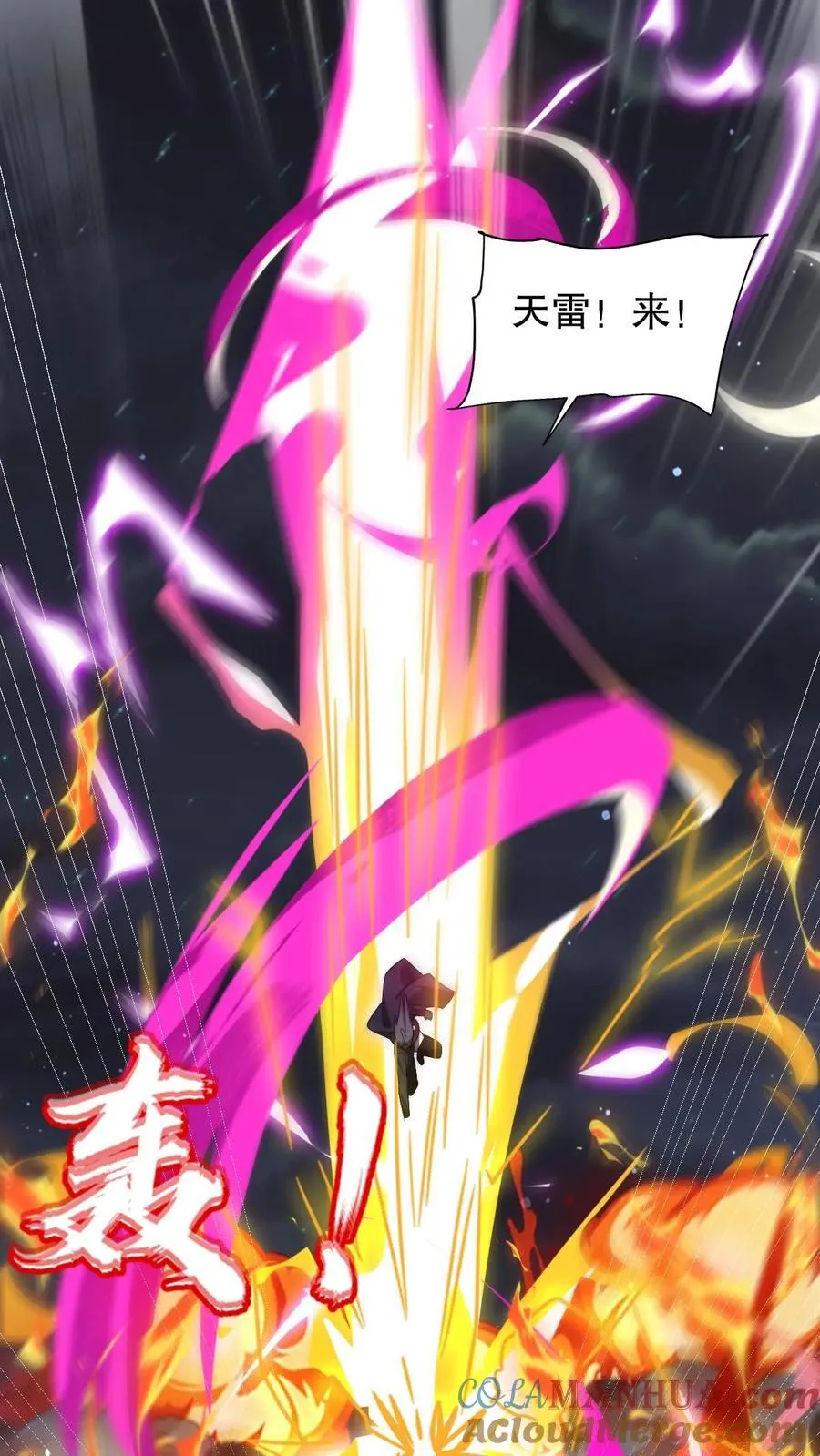 第173话 法王战离火！ 第23页
