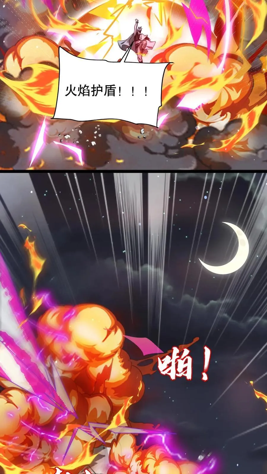第173话 法王战离火！ 第24页
