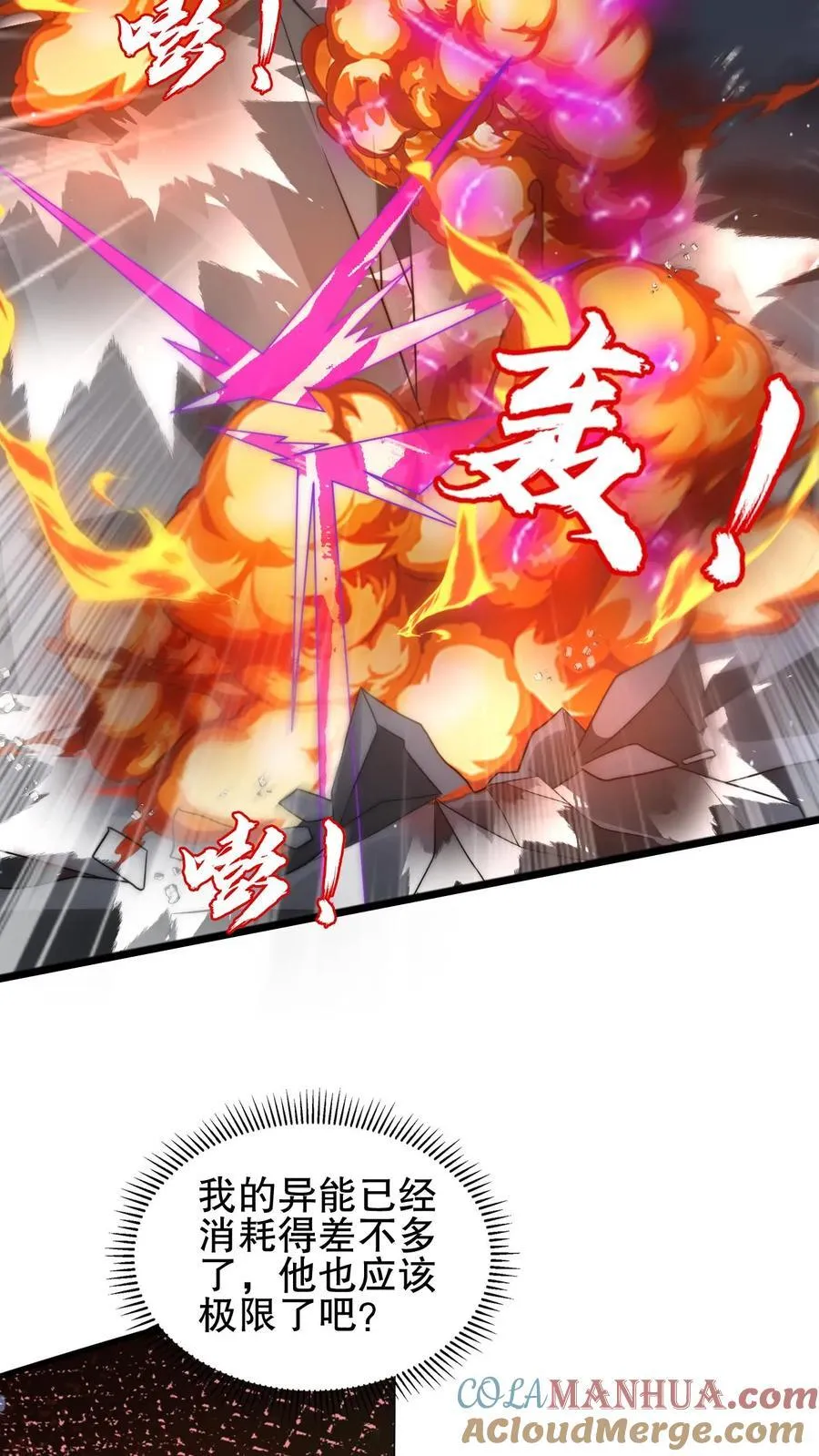 第173话 法王战离火！ 第25页