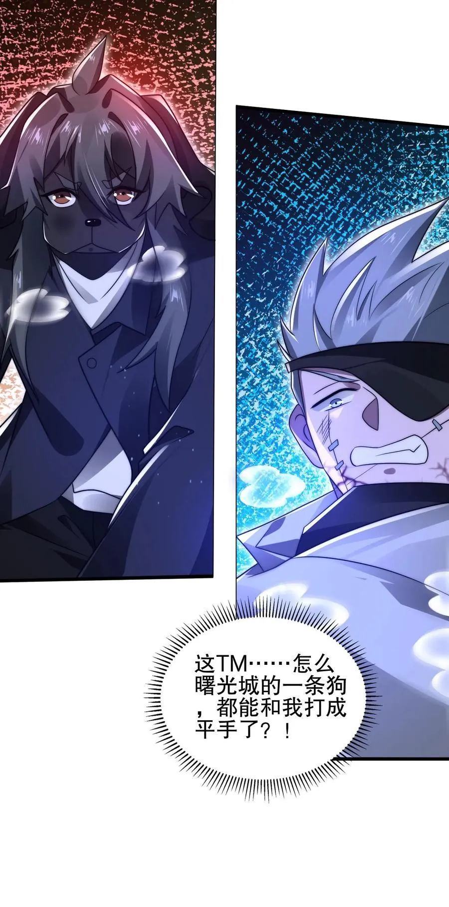 第173话 法王战离火！ 第26页
