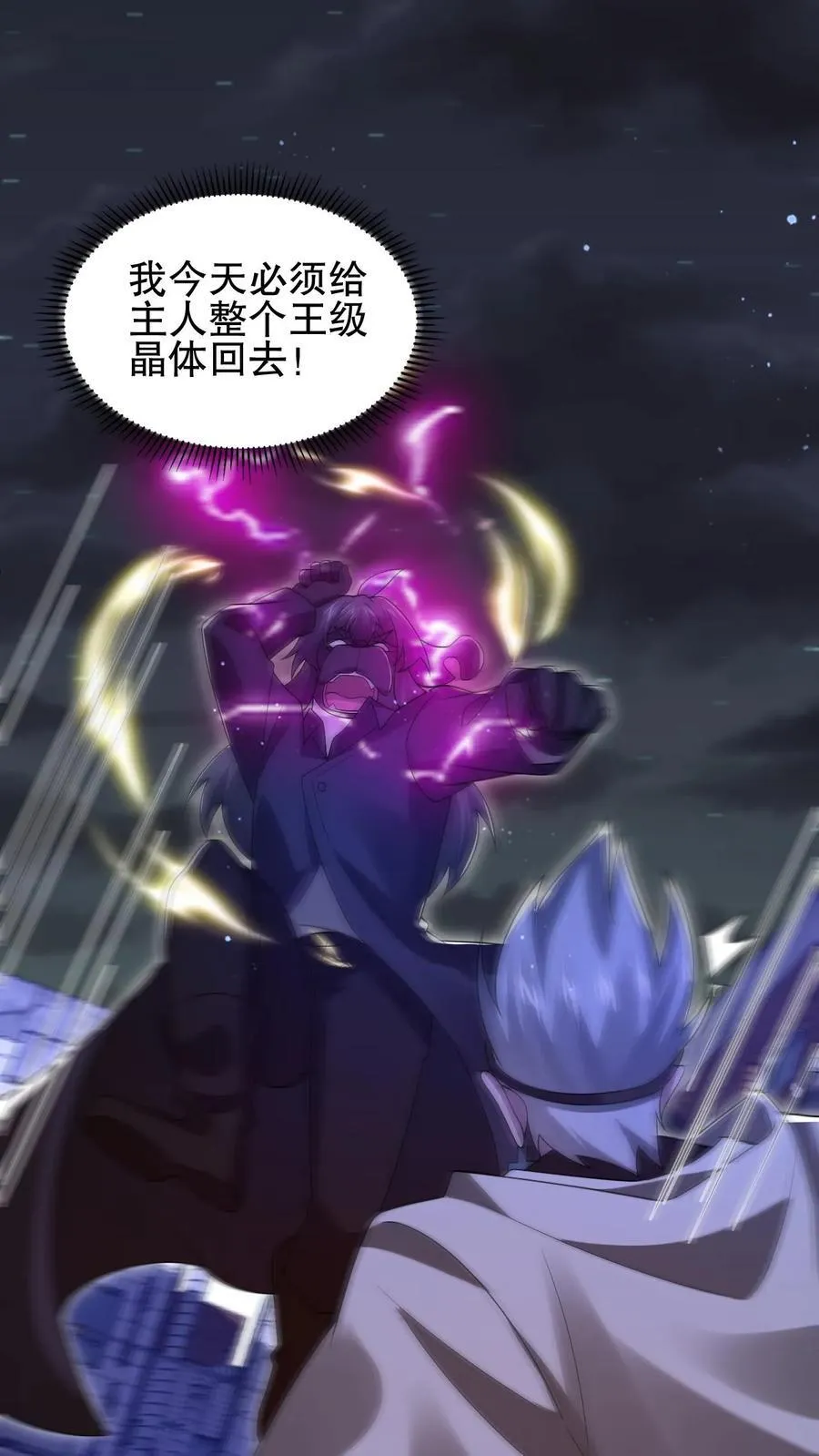 第174话 法王的第三只手 第2页