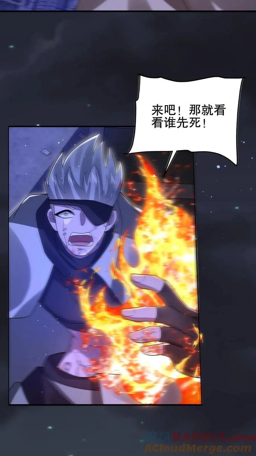第174话 法王的第三只手 第3页