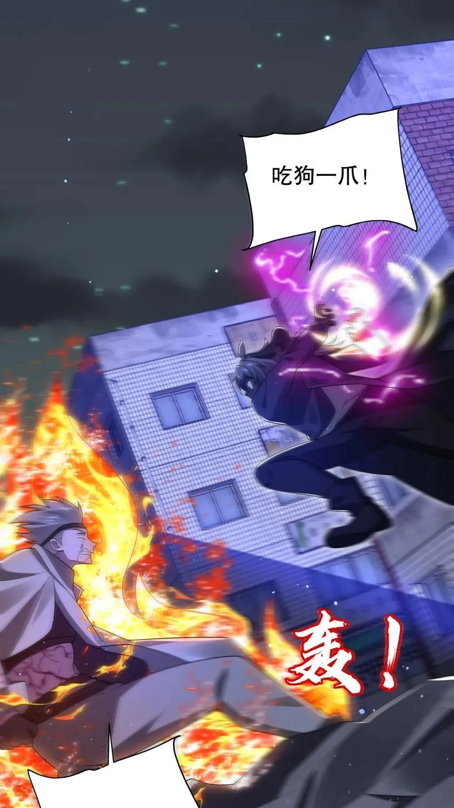 第174话 法王的第三只手 第4页
