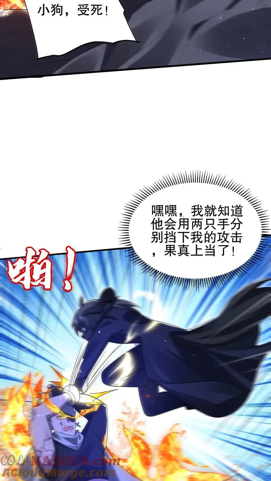 第174话 法王的第三只手 第5页