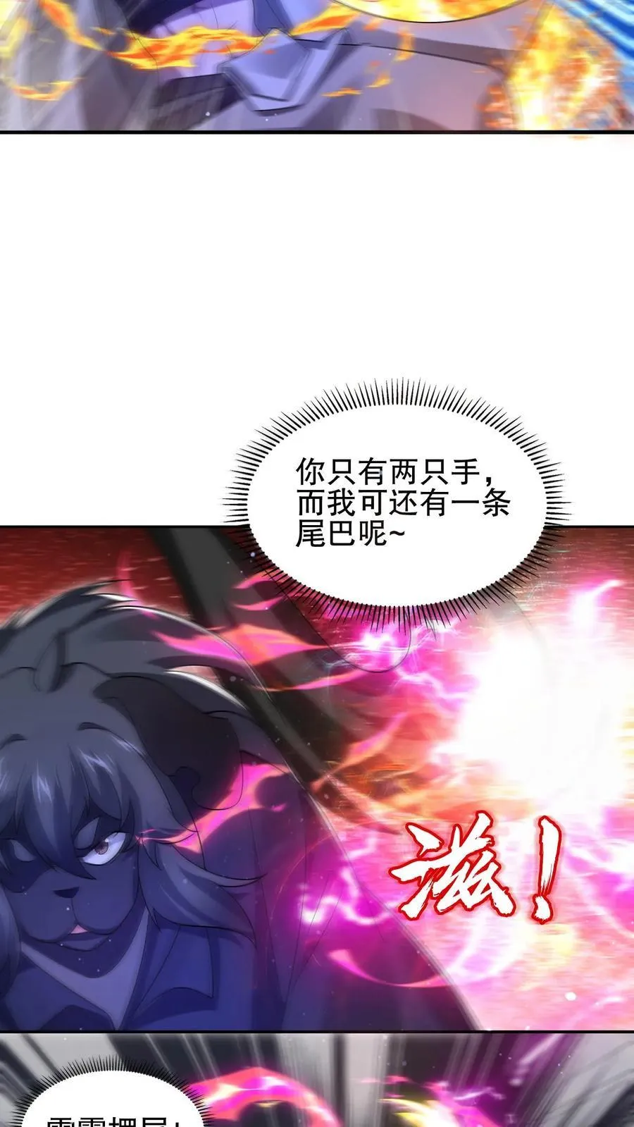 第174话 法王的第三只手 第6页