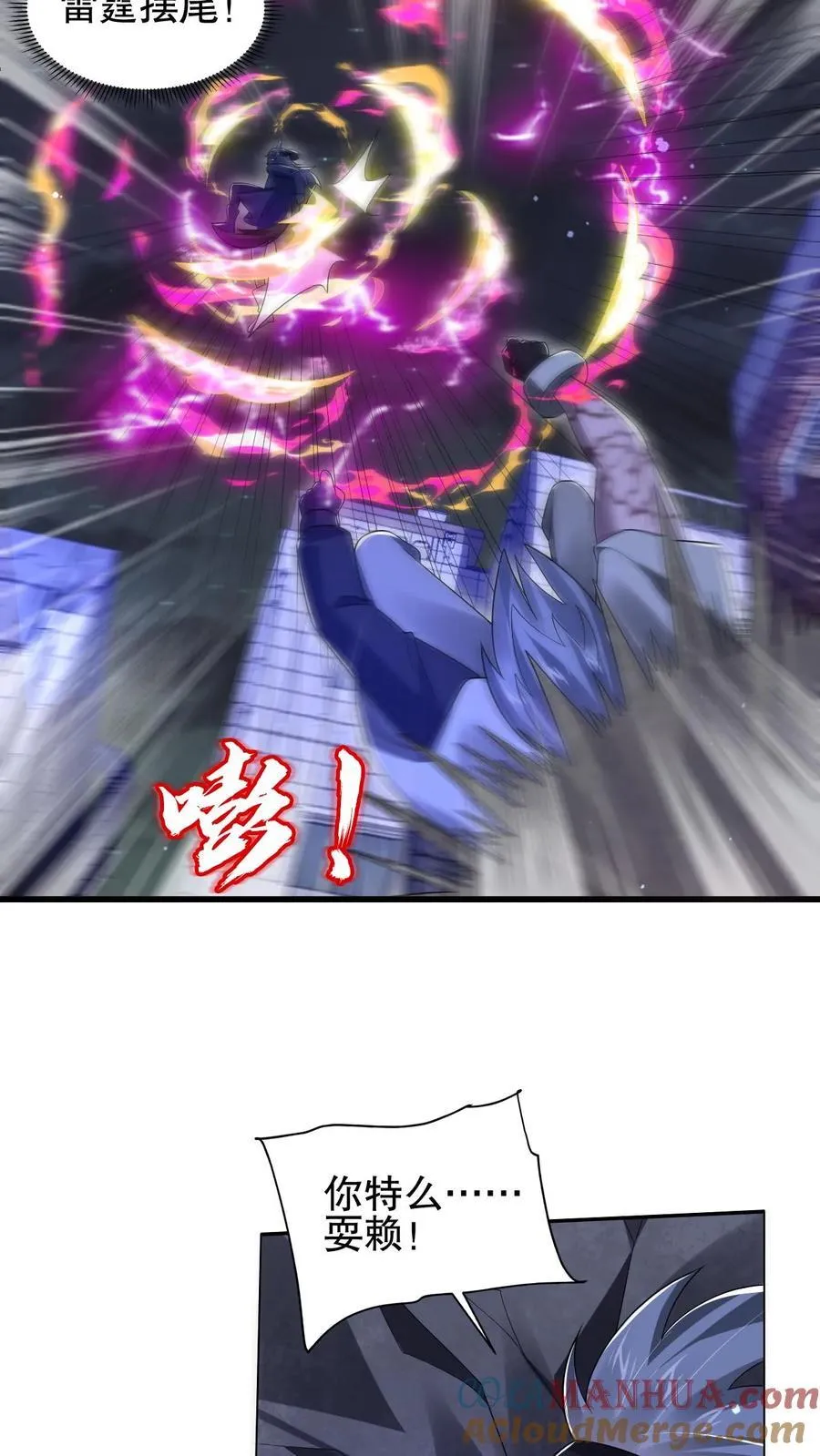 第174话 法王的第三只手 第7页