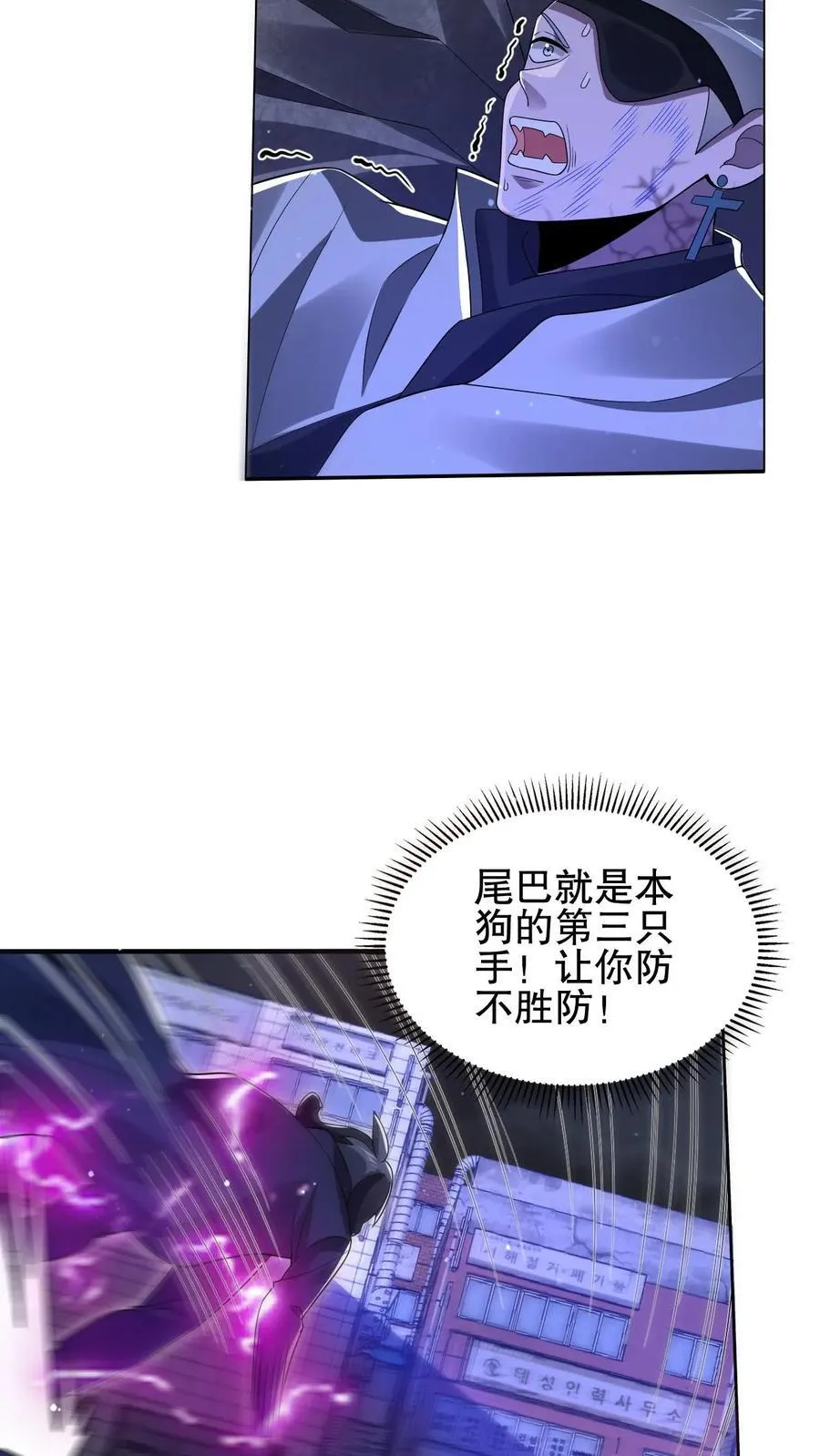 第174话 法王的第三只手 第8页