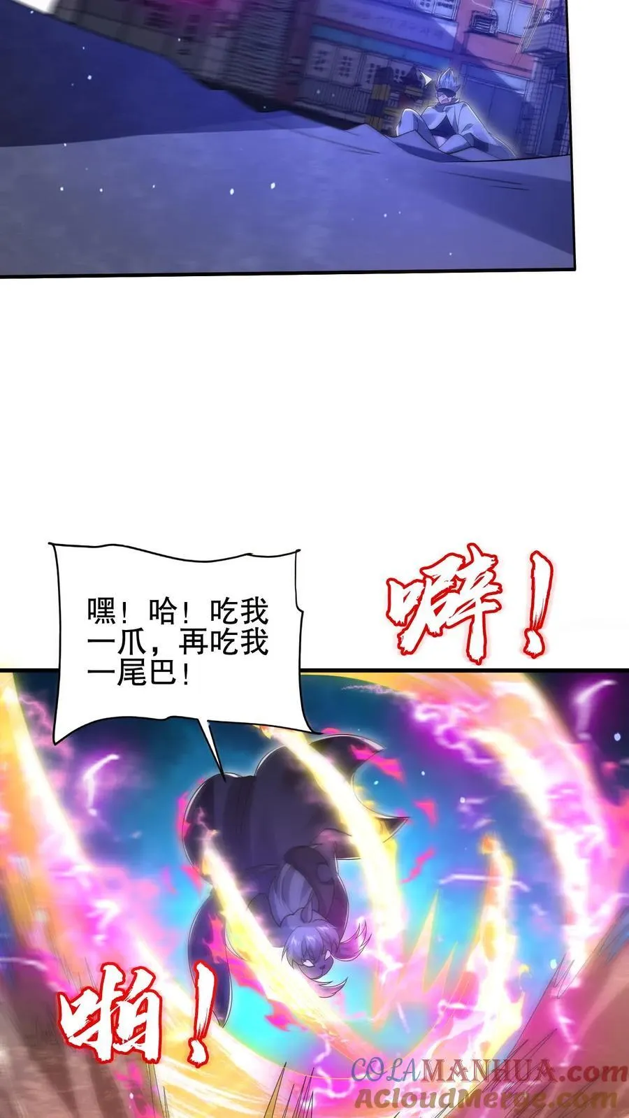 第174话 法王的第三只手 第9页