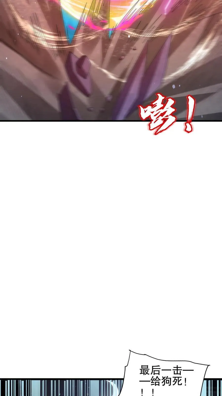 第174话 法王的第三只手 第10页