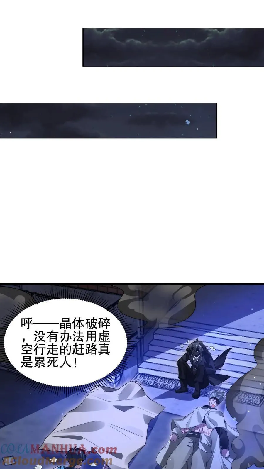 第174话 法王的第三只手 第13页