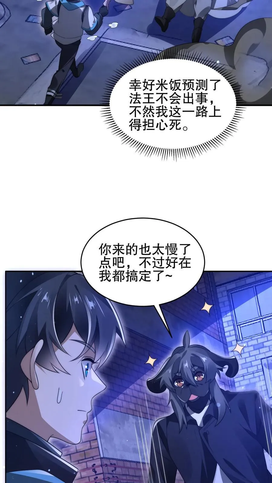 第174话 法王的第三只手 第14页