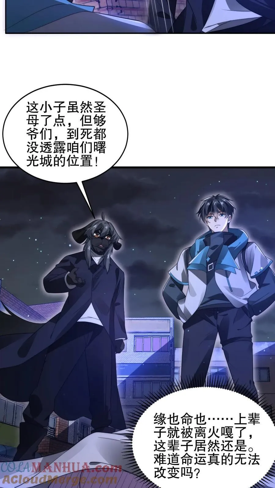 第174话 法王的第三只手 第15页
