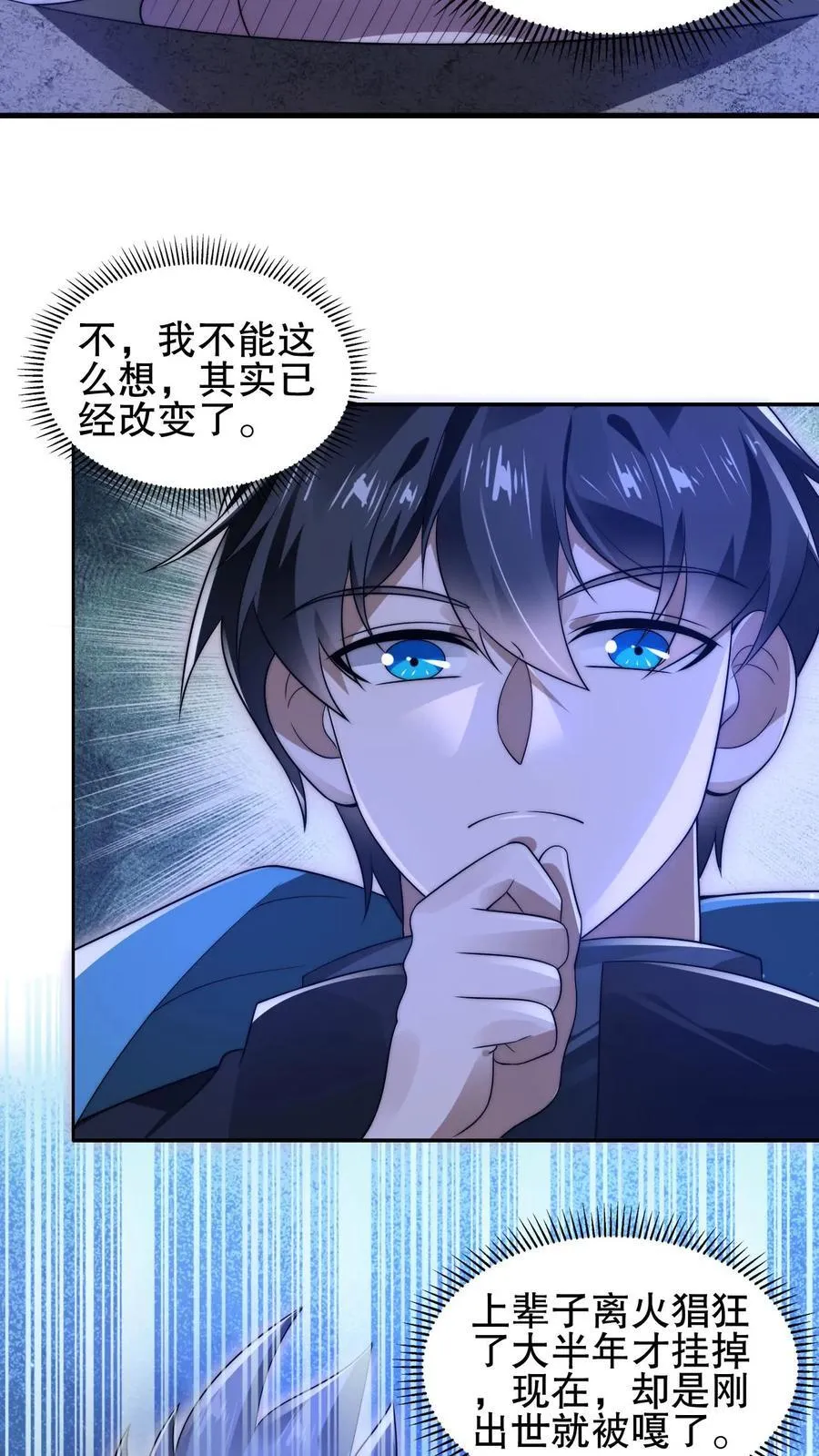 第174话 法王的第三只手 第16页