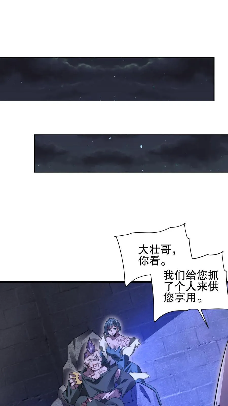 第174话 法王的第三只手 第18页