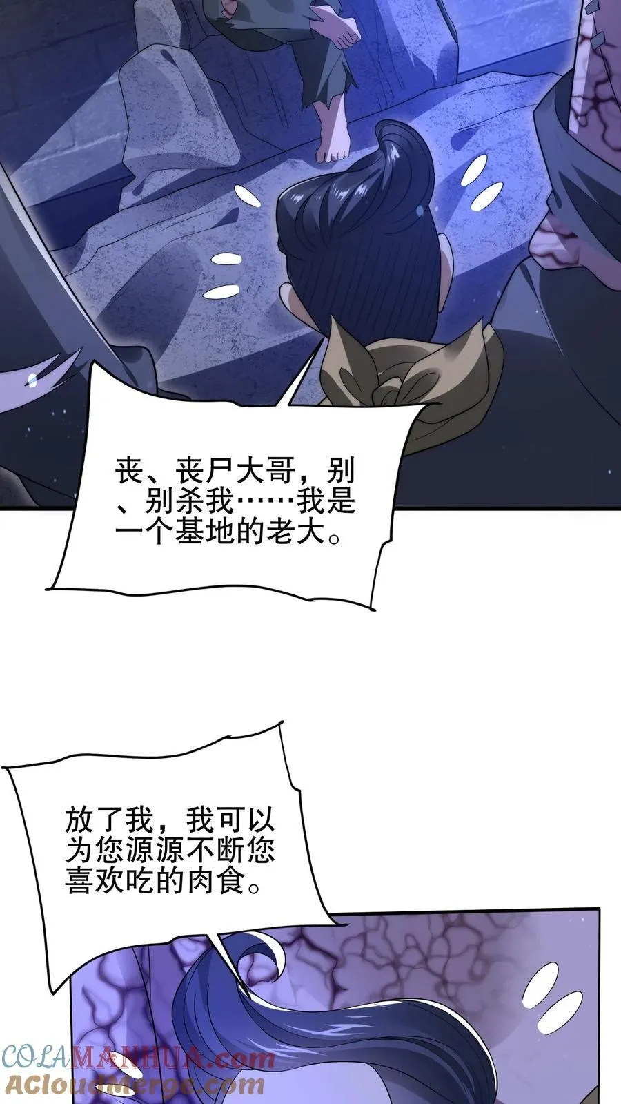 第174话 法王的第三只手 第19页