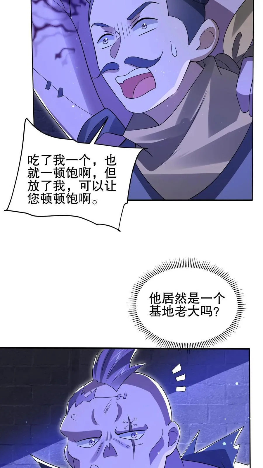 第174话 法王的第三只手 第20页