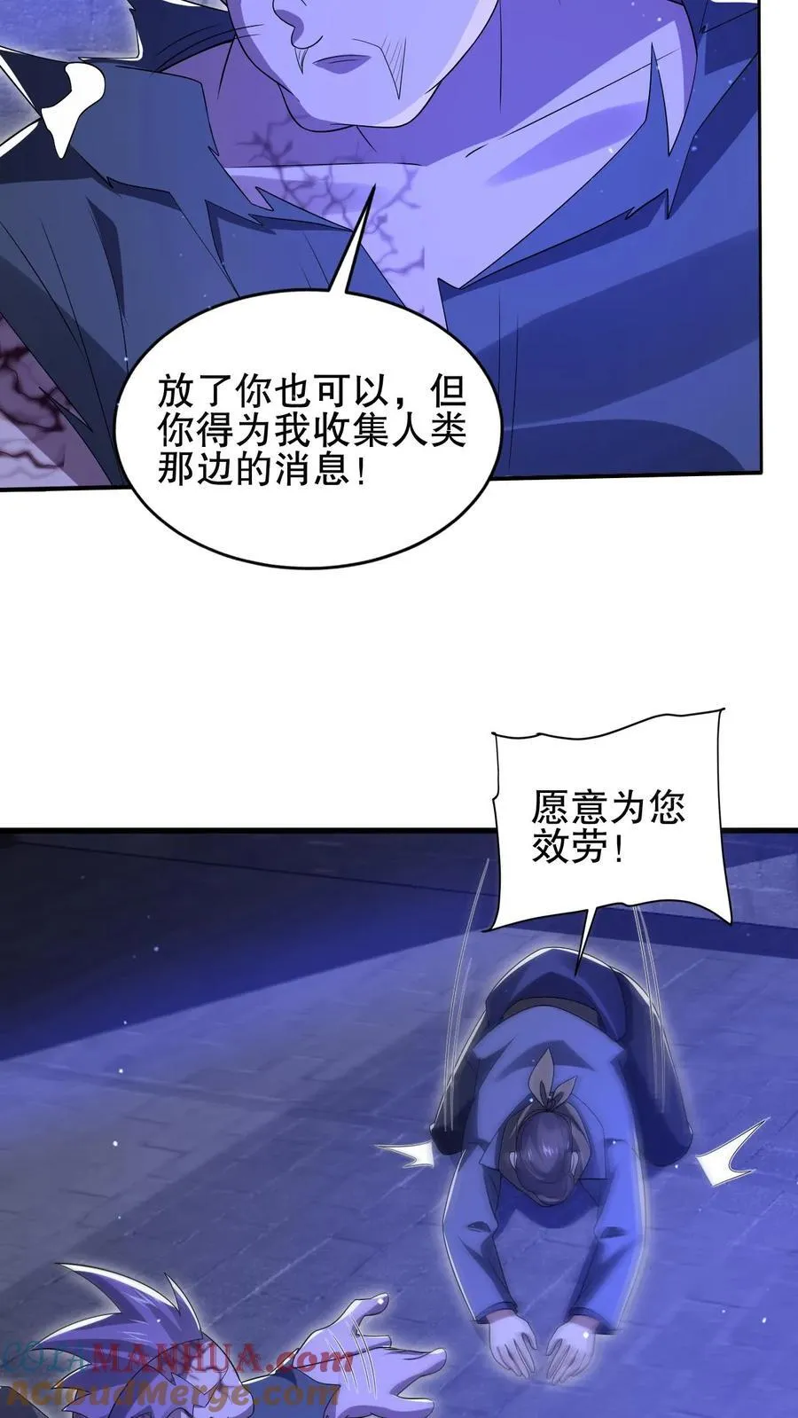 第174话 法王的第三只手 第21页