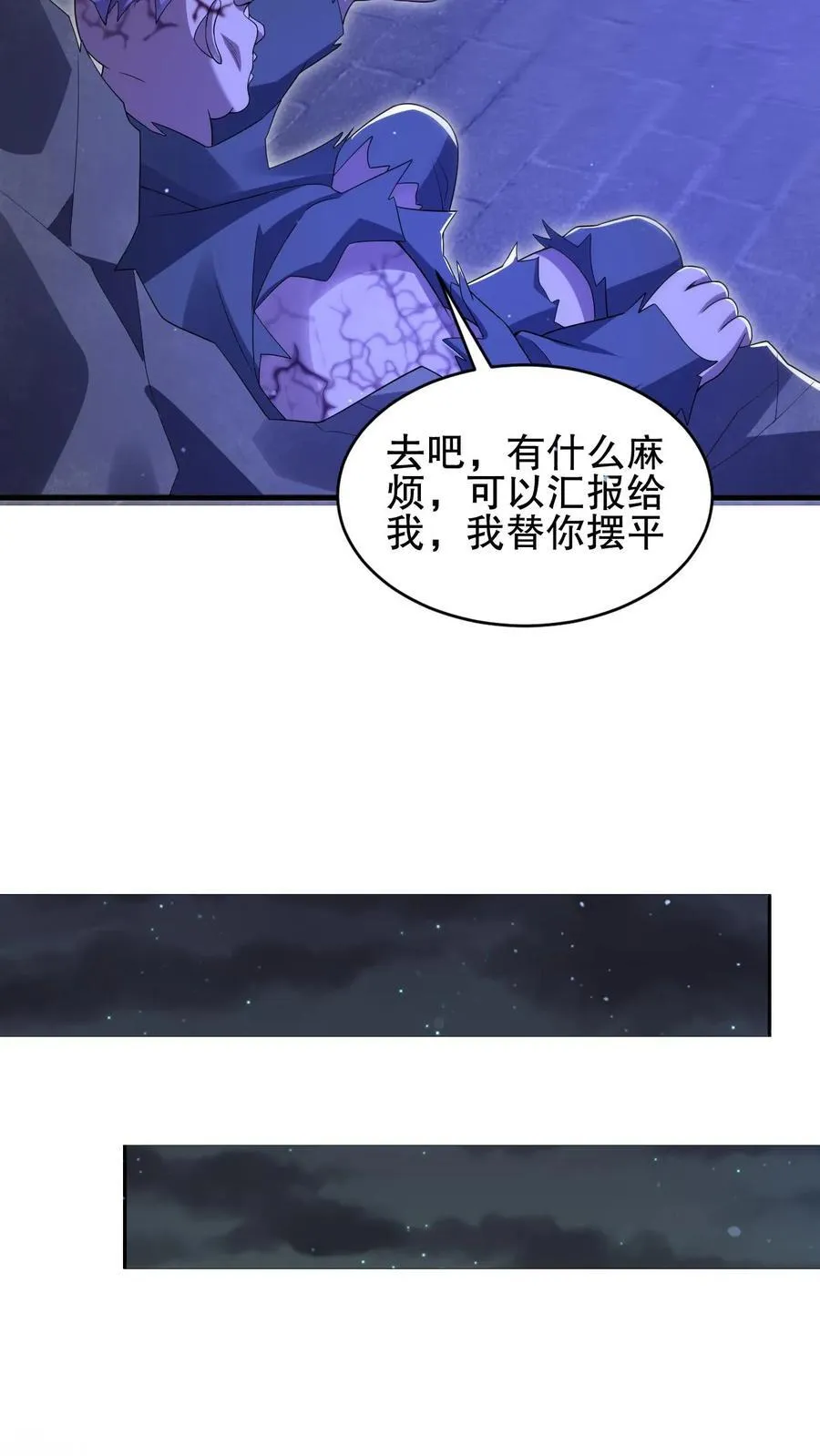 第174话 法王的第三只手 第22页