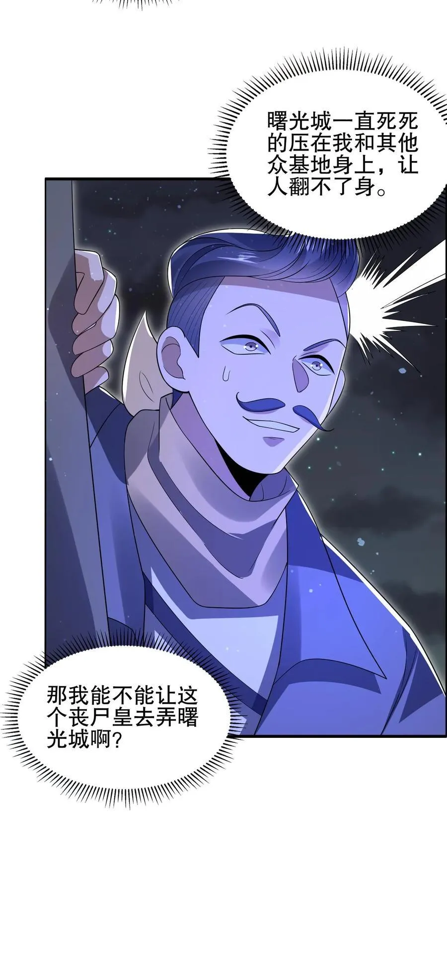 第174话 法王的第三只手 第24页