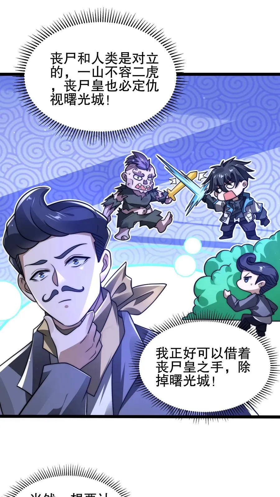 第175话 我变！ 第2页