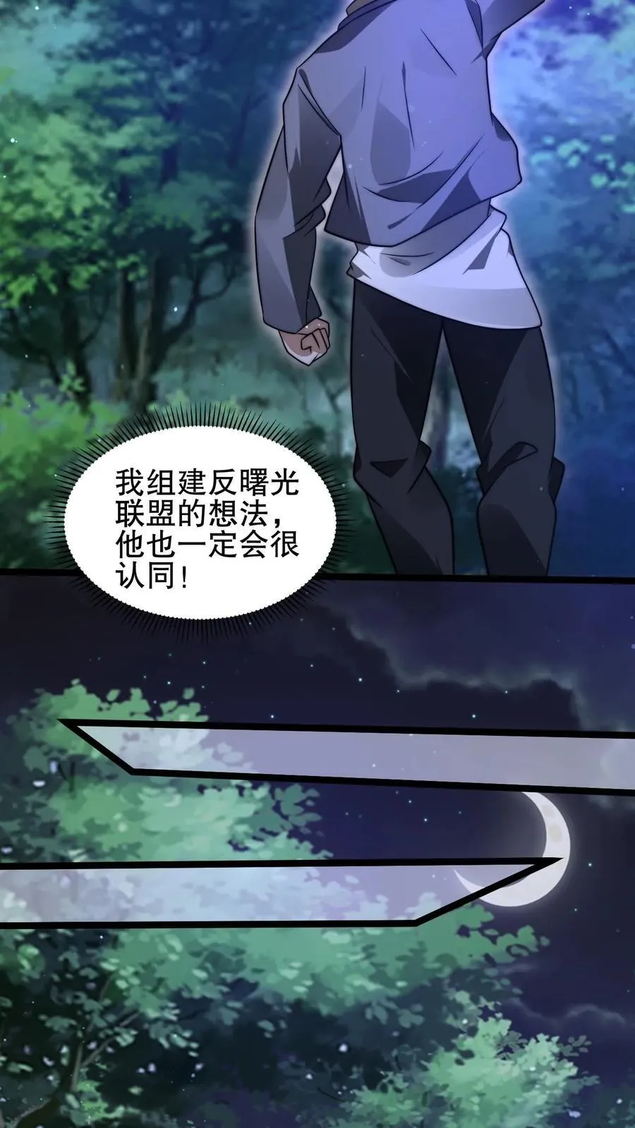 第175话 我变！ 第4页