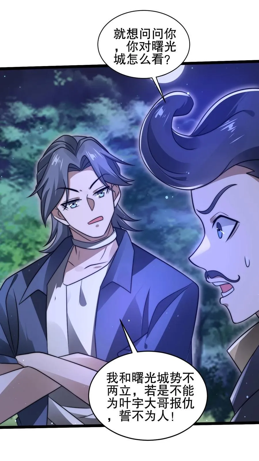第175话 我变！ 第6页