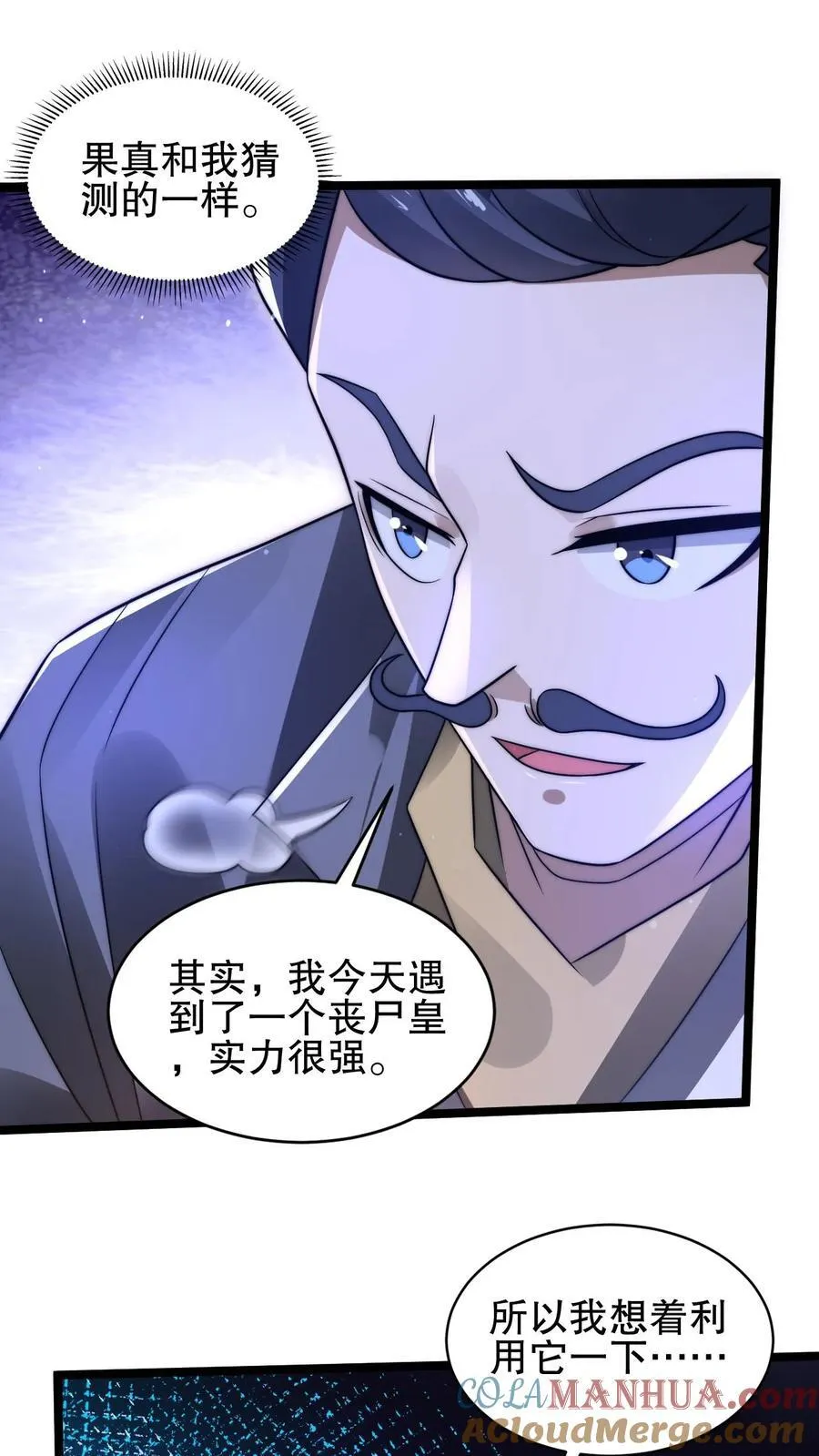 第175话 我变！ 第7页