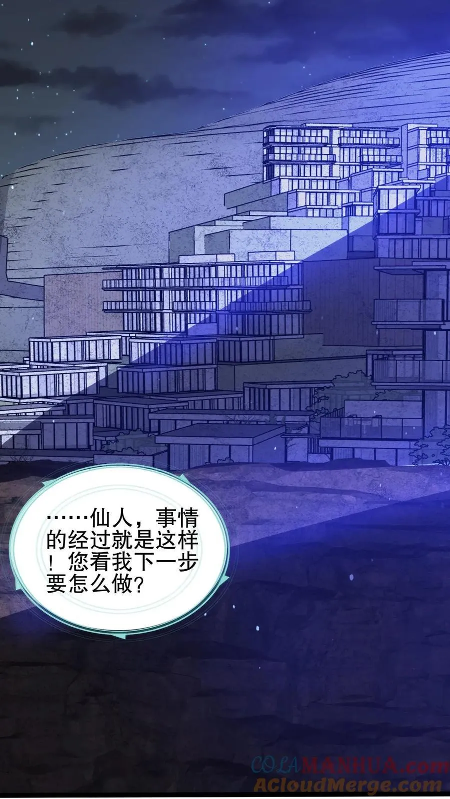 第175话 我变！ 第9页